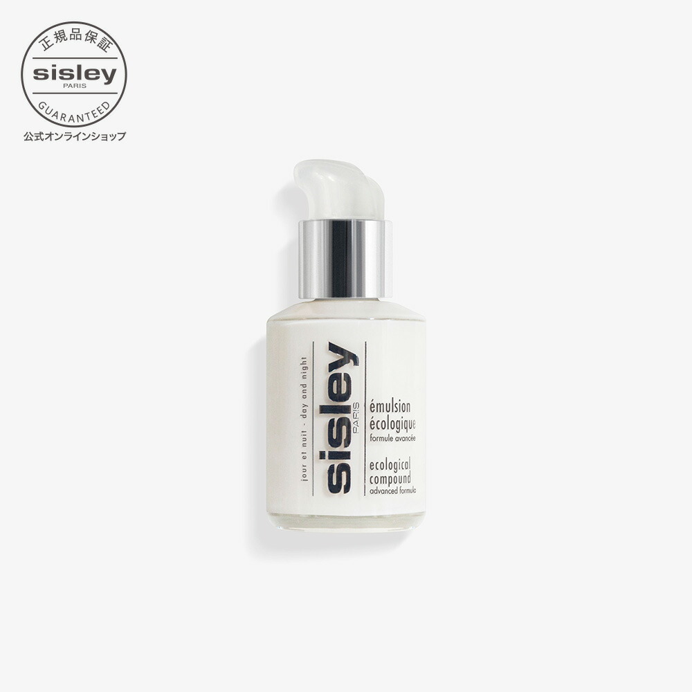 楽天市場】【公式】 シスレー エコロジカル コムパウンド アドバンスト