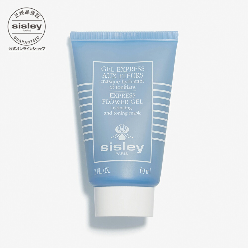 楽天市場】【並行輸入品】 シスレー ラディアント グロウ エクスプレス