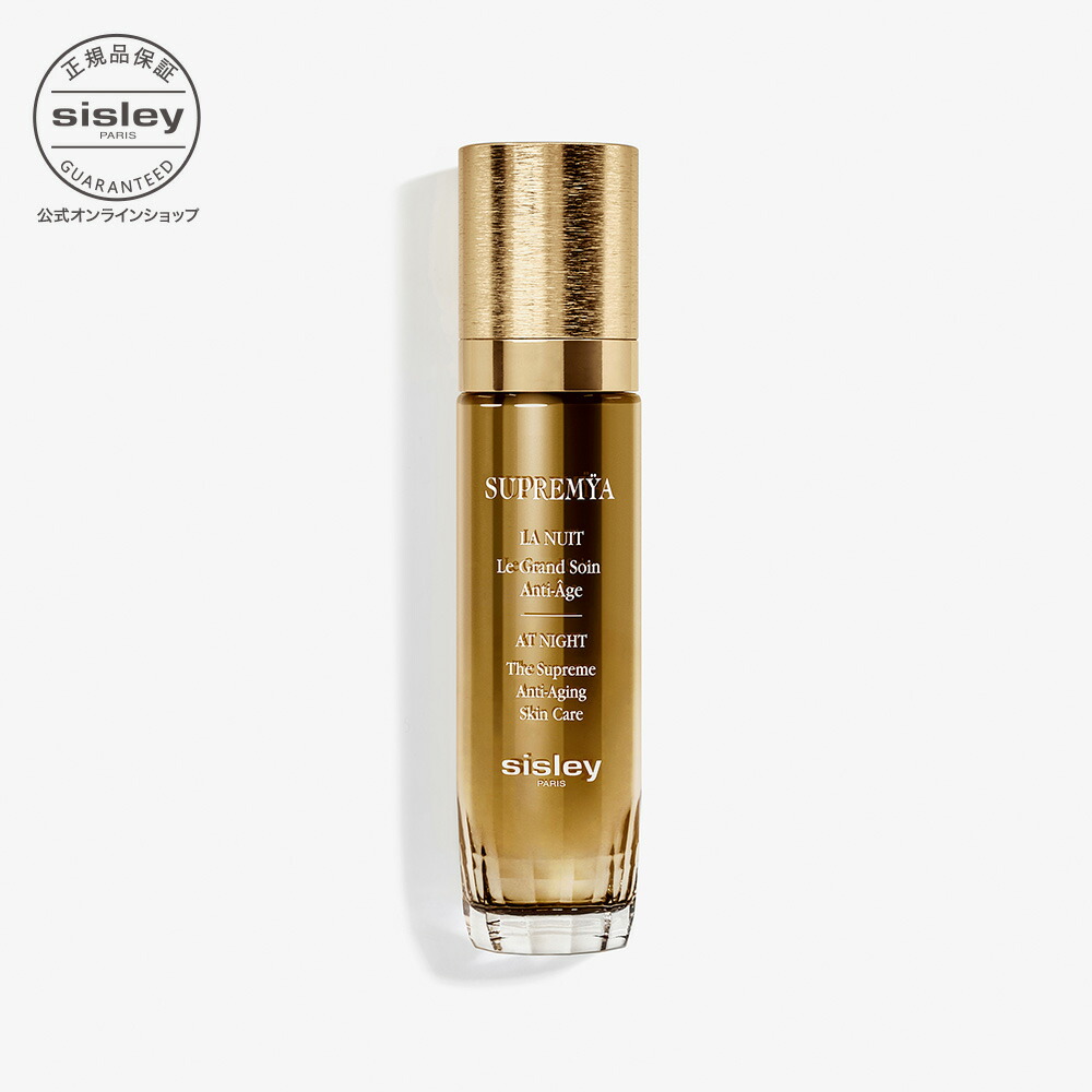 楽天市場】【並行輸入品】シスレー sisley イドラ グローバル 30ml