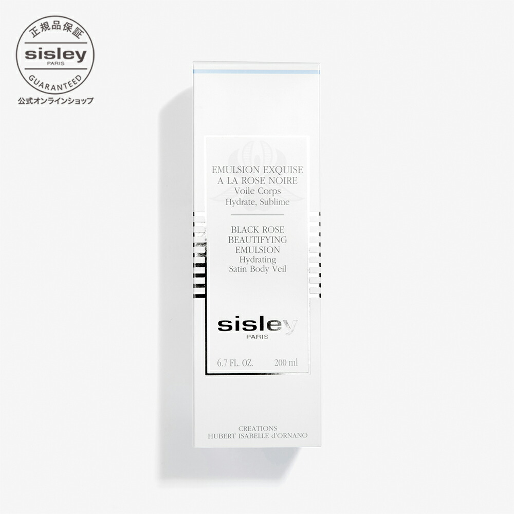 楽天市場】【公式】 シスレー ブラックローズ ビューティファイング