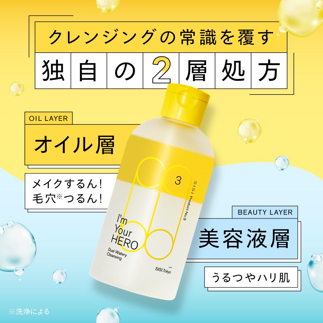 楽天市場】【帰宅後サッと花粉オフ】SISI アイムユアヒーロー 美容液