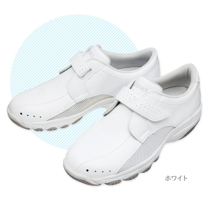 楽天市場】【即日発送】アシックス ナースシューズ 疲れにくい ナース