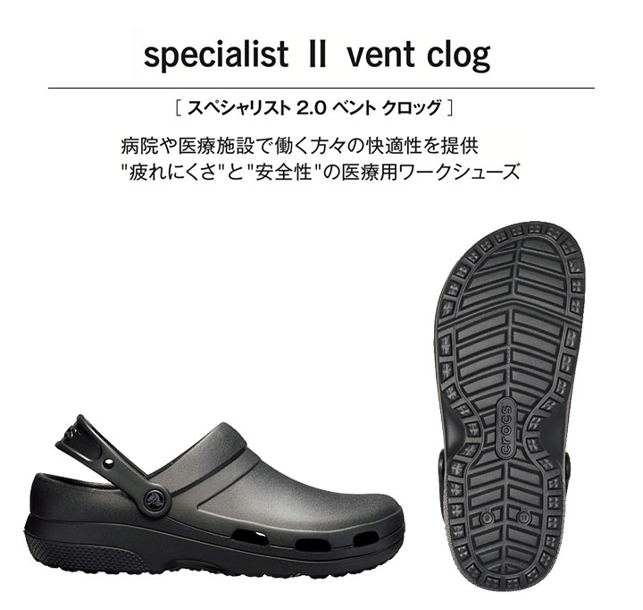 楽天市場】クロックス ナースシューズ スリッポン 疲れにくい 病院