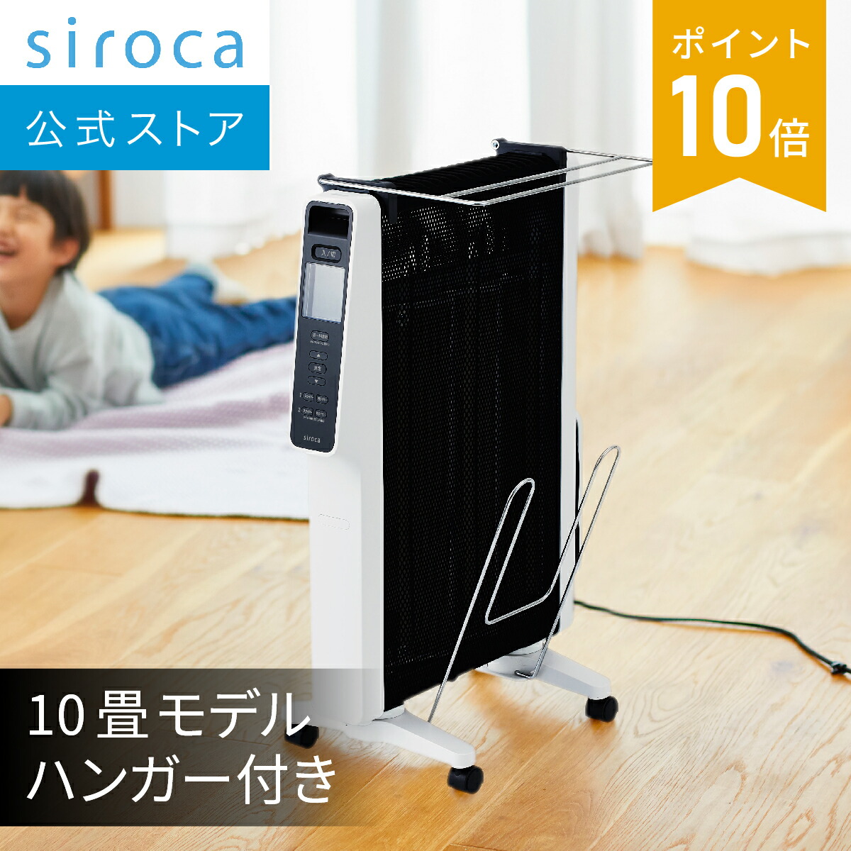 楽天市場】【シロカ公式】遠赤軽量ヒーター かるポカ SN-M371 ホワイト