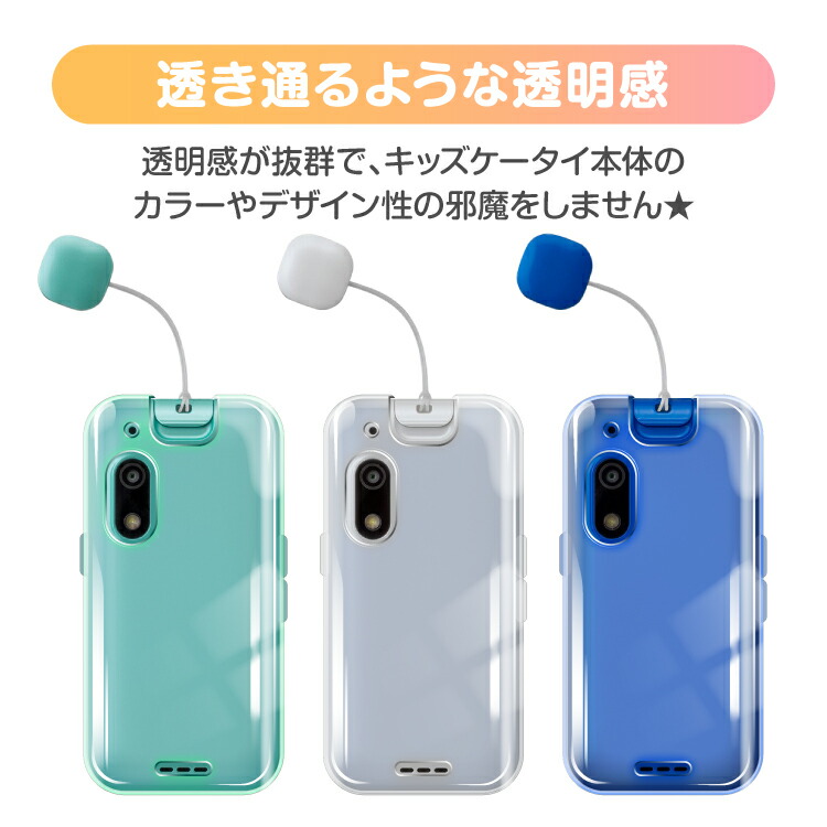 楽天市場】キッズフォン3 カバー ソフトバンク ケース TPU クリア