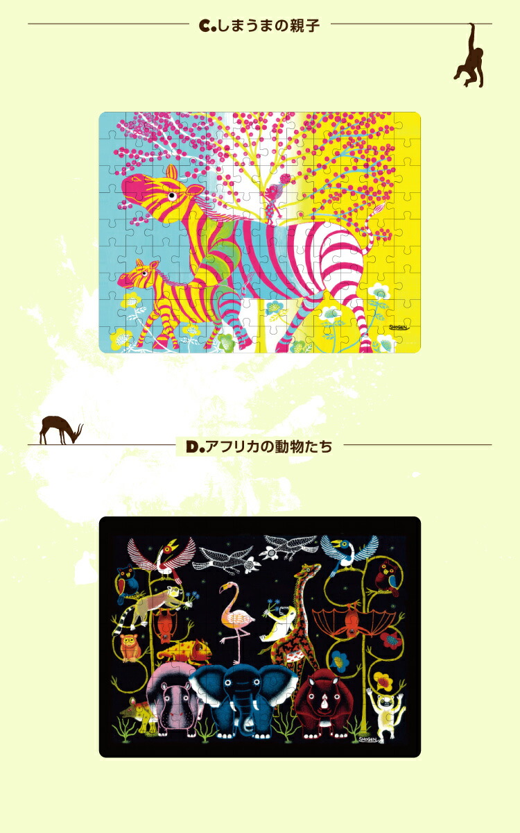 楽天市場】ジグソーパズル パズル 108 ピース 箱付き 上田祥玄 SHOGEN