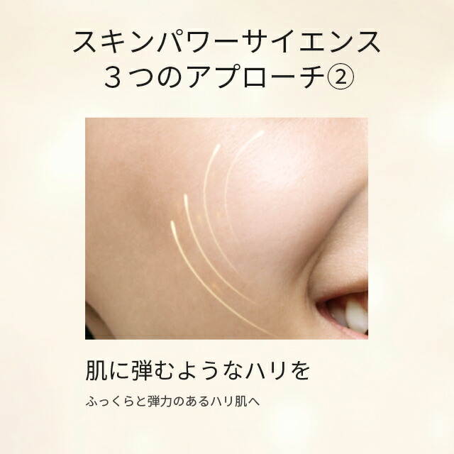 楽天市場】【公式】スキンパワー アイ クリーム+フェイシャル