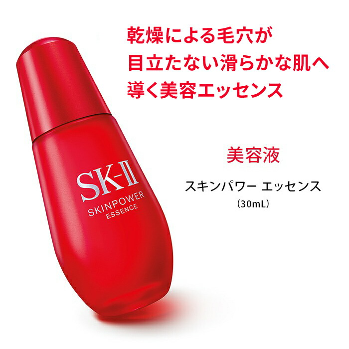 楽天市場】【公式】スキンパワー エッセンス 30mL+フェイシャル