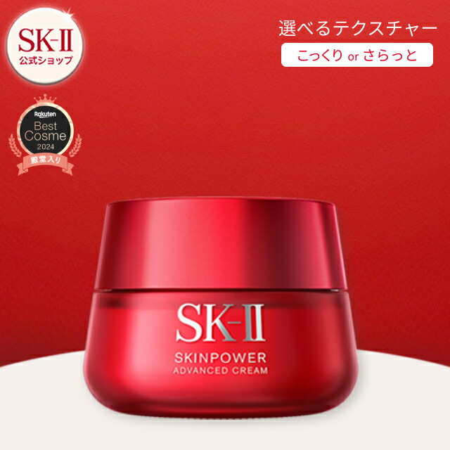 楽天市場】sk-ii スキンパワー エアリー コフレの通販