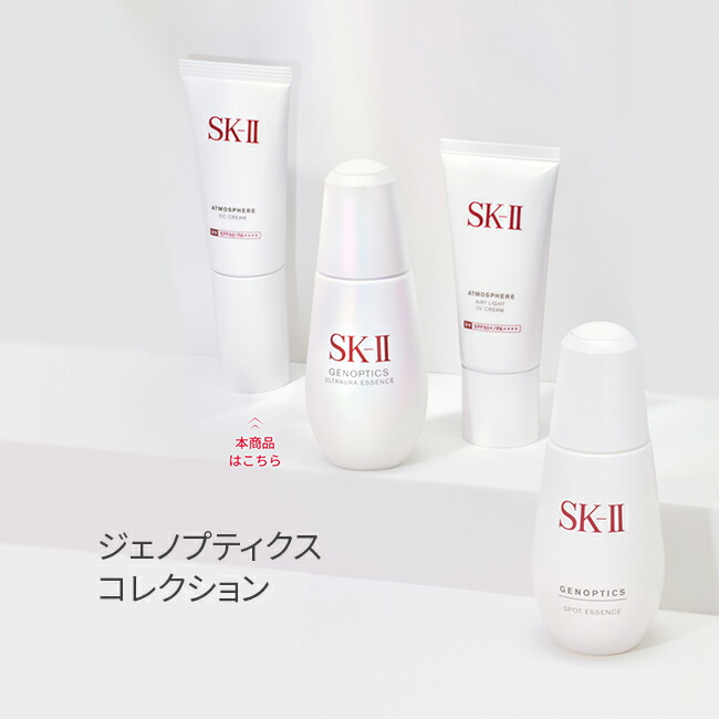 楽天市場】【公式】SK-II アトモスフィア CC クリーム30g｜日焼け止め