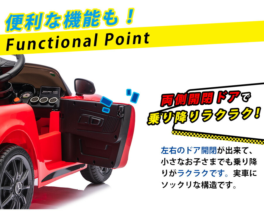 楽天市場】AIJYUTOYS 乗用玩具 電動 乗用ラジコン メルセデス ベンツ