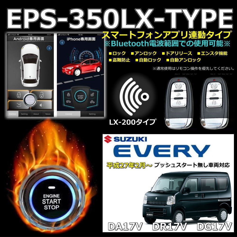 軽貨物☆軽バン☆DA17V☆エブリイ☆キーレス☆車検残R9/12/23☆PW付き