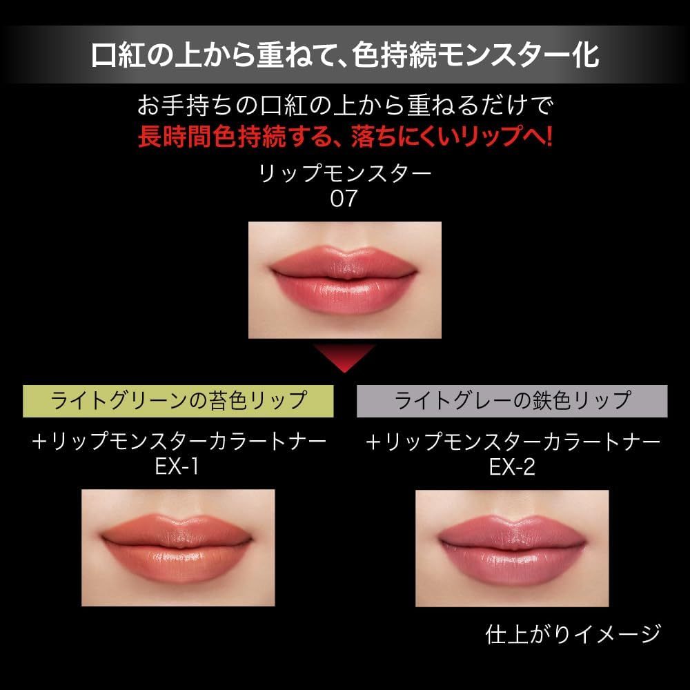 楽天市場】【2本セット】ケイト リップモンスターカラートナー EX2鉄