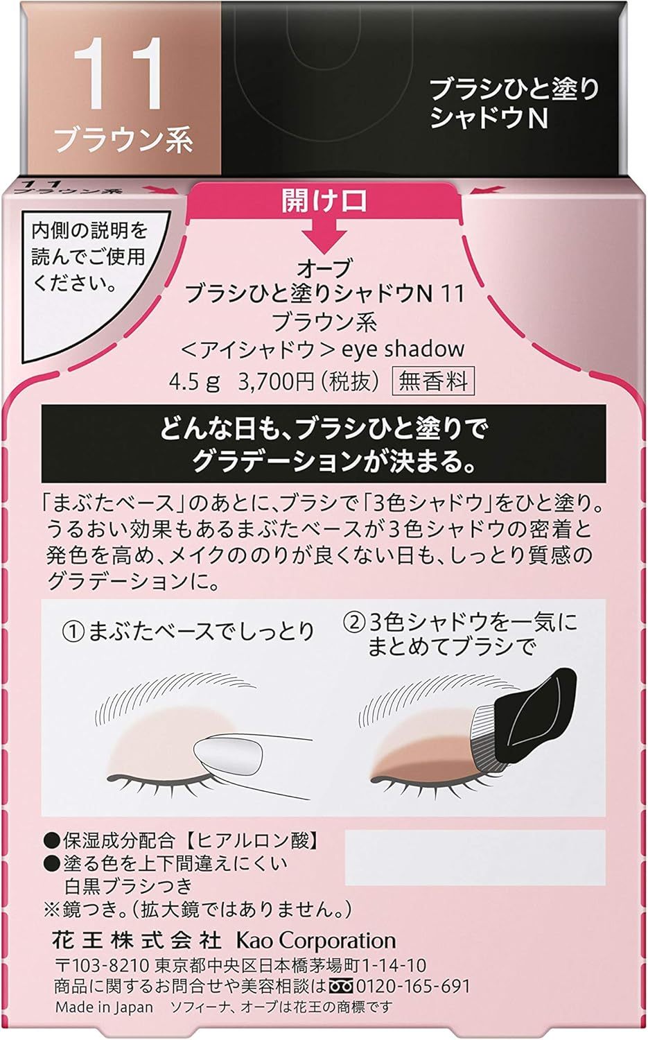 楽天市場】ソフィーナ オーブ ブラシひと塗りシャドウN 11ブラウン系