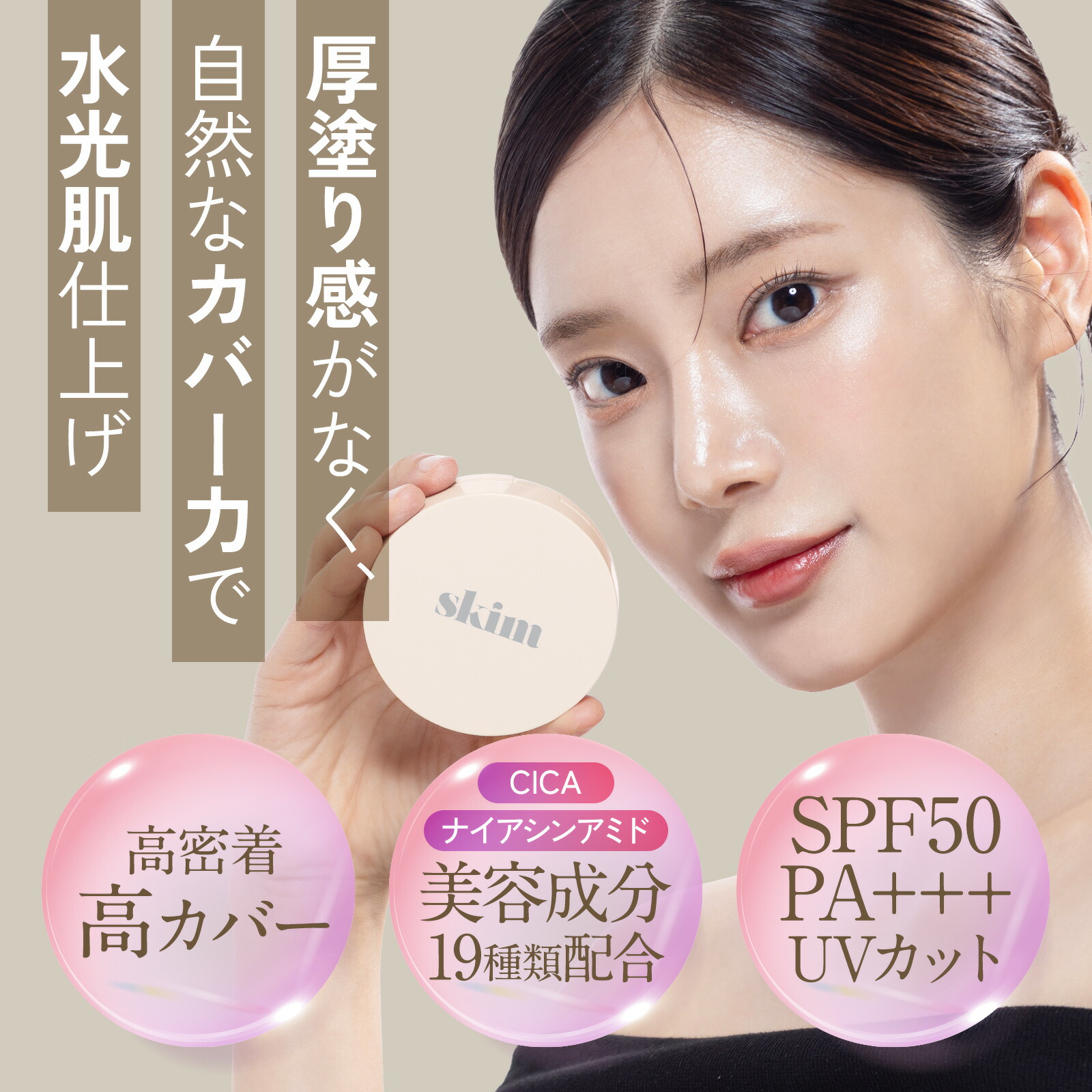 楽天市場】skim(スキム) ルポクッションファンデーション［ 韓国 高