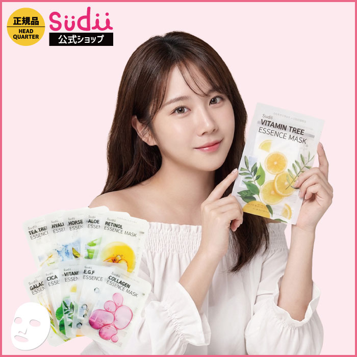 楽天市場】【選べる10枚】sudii 個包装 フェイスマスク[☆10種]【公式