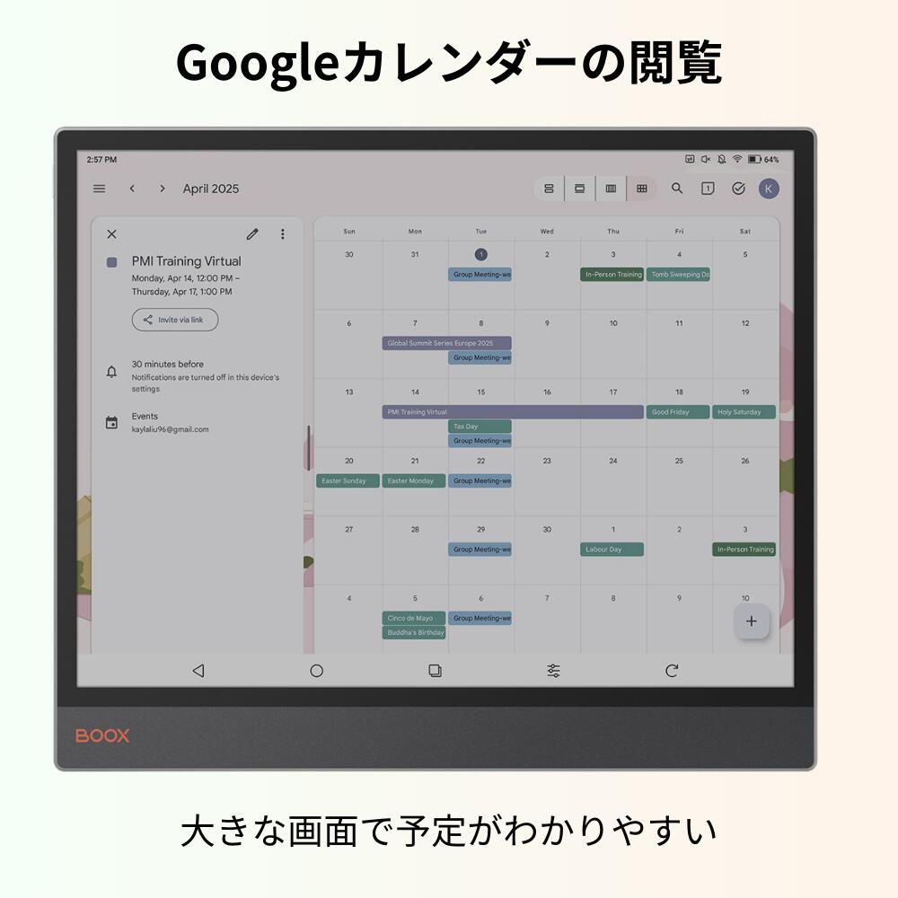 楽天市場】【13インチ】BOOX TabXC 13インチ カラー電子ペーパー