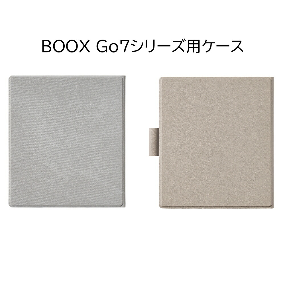 楽天市場】【BOOX正規品】Go7 / GoColor7Gen2対応 マグネット保護