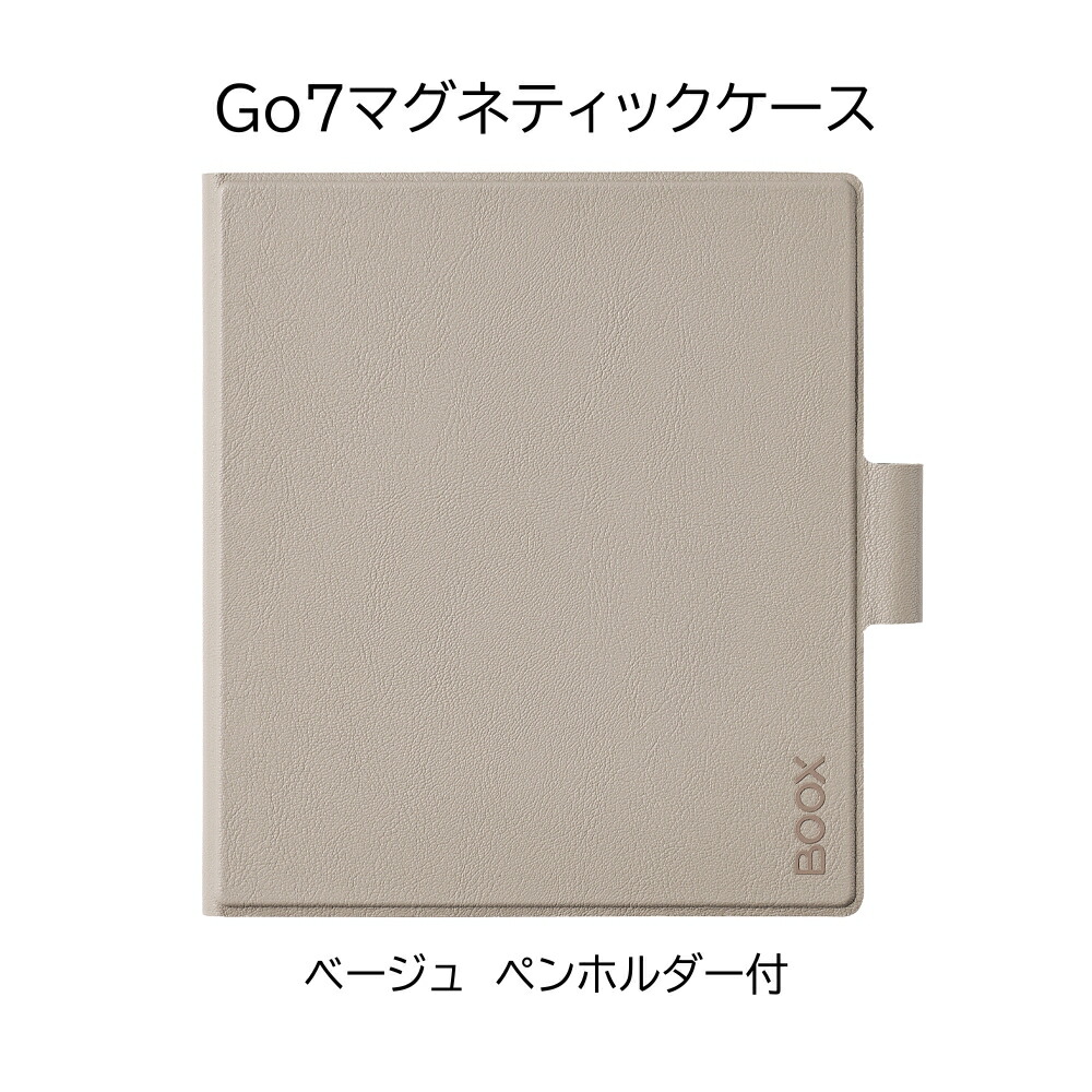 楽天市場】【BOOX正規品】Go7 / GoColor7Gen2対応 マグネット保護