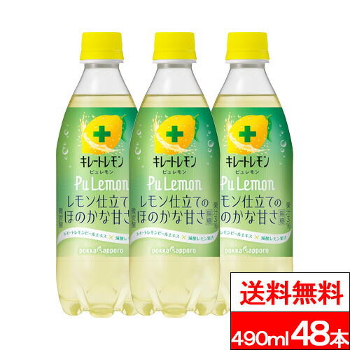 楽天市場】【 送料無料 】ポッカサッポロ キレートレモン PuLemon