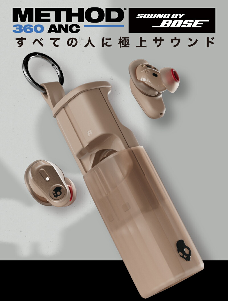 楽天市場】【10%OFF】Method 360 ANC Primer Brown Sound by BOSE