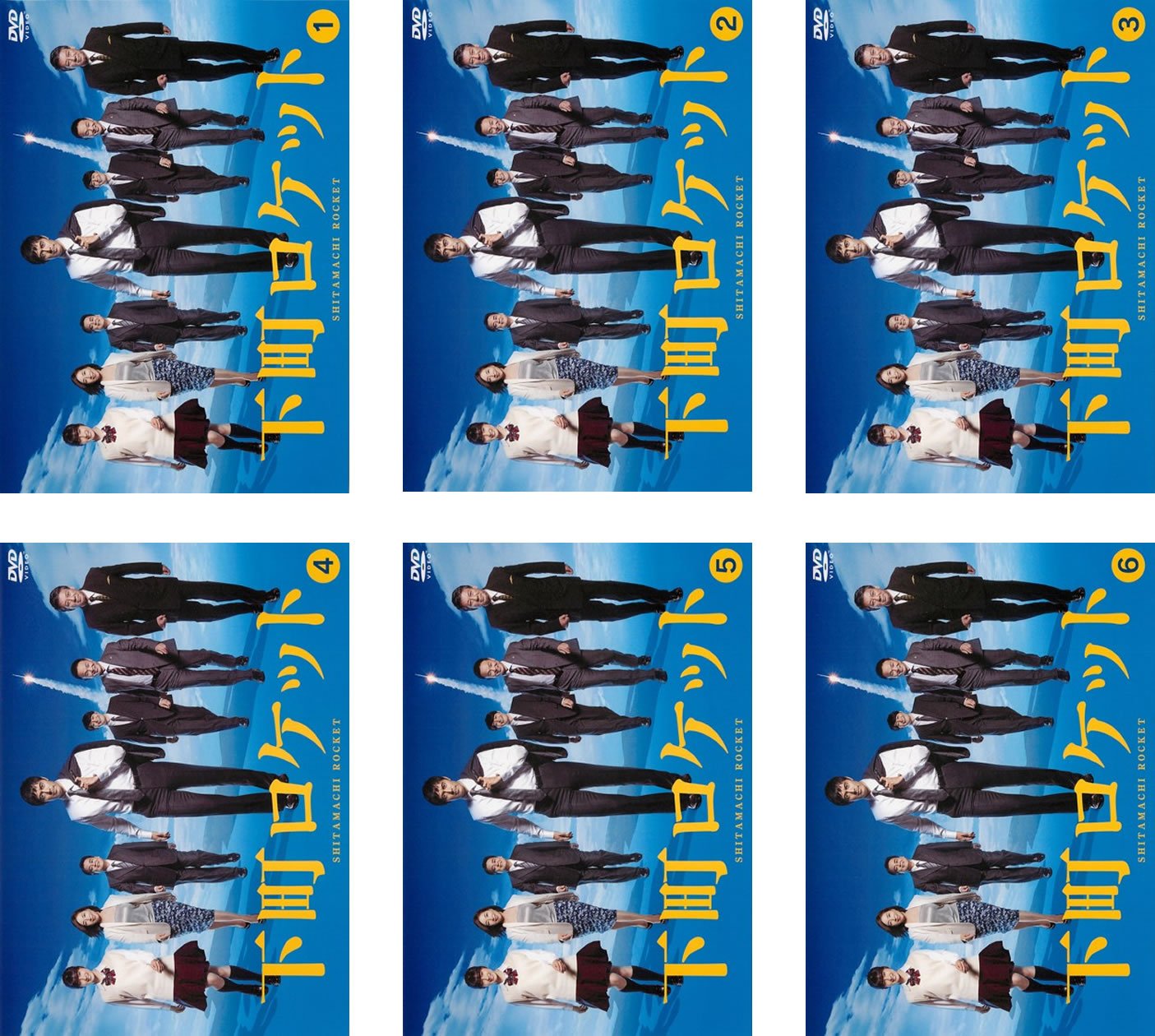 中古】【非常に良い】下町ロケット [レンタル落ち] 全6巻セット