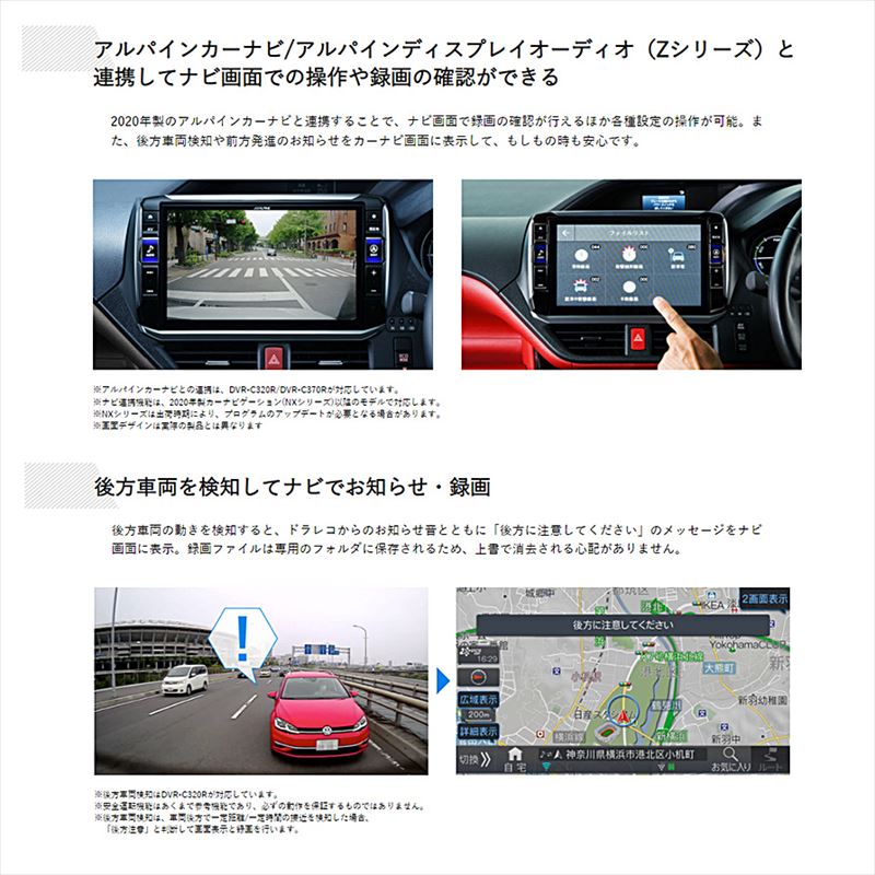 楽天市場】DVR-C320R アルパイン フロント/リア2カメラドライブ