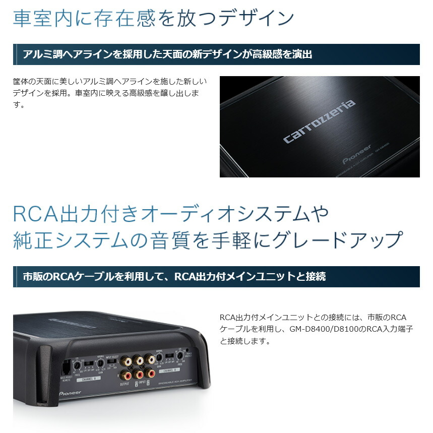 楽天市場】GM-D8400 pioneer パイオニア carrozzeria カロッツェリア
