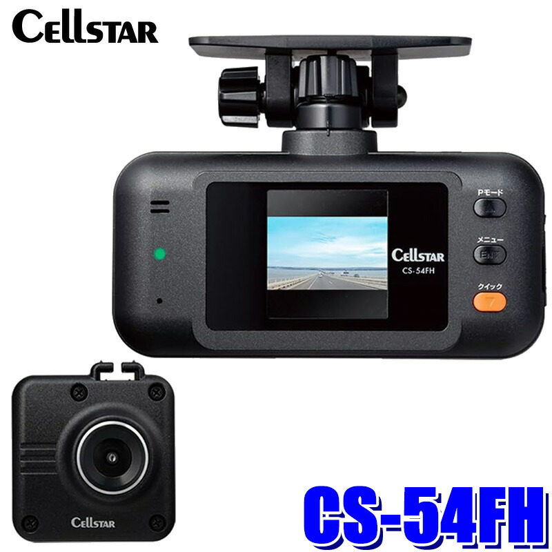 セルスターcs54fh」の人気商品一覧 | 安い商品を通販サイトから探す