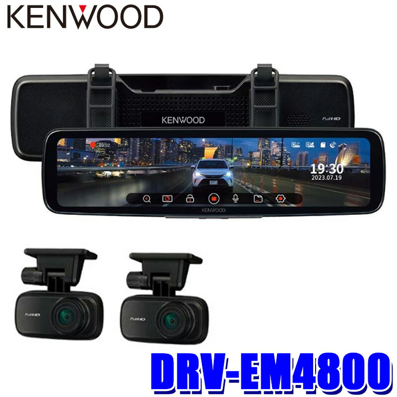 楽天市場】【2/25限定】最大3,000円OFFクーポン配布！DRV-EM4800