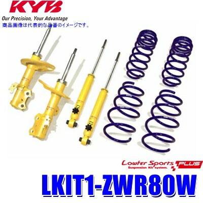 KYB KYB カヤバ Lowfer Sports PLUS KIT LKIT1-ZWR80W ノア ヴォクシー