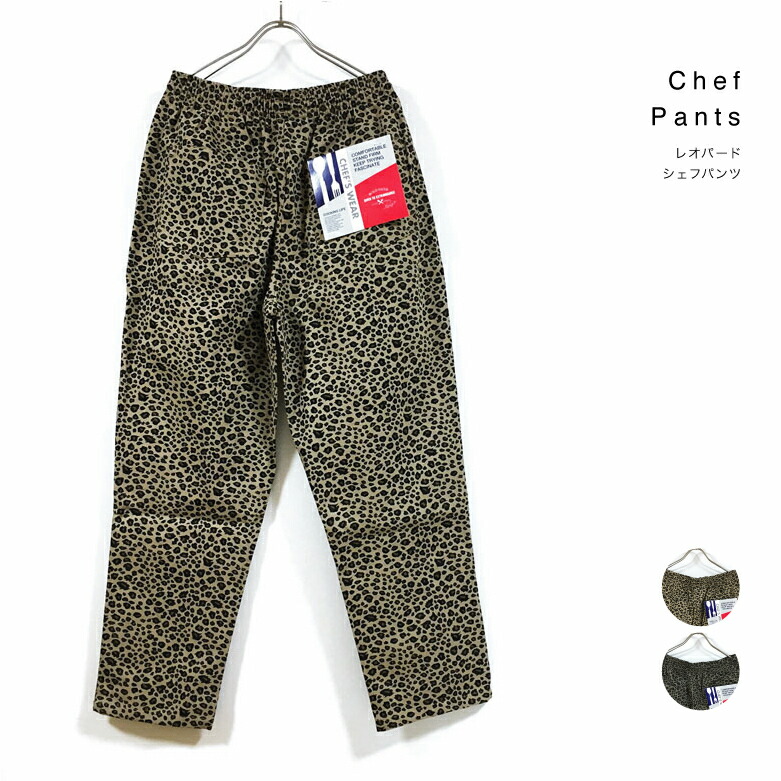 楽天市場】レオパード ワイド シェフパンツ メンズ 【 送料無料