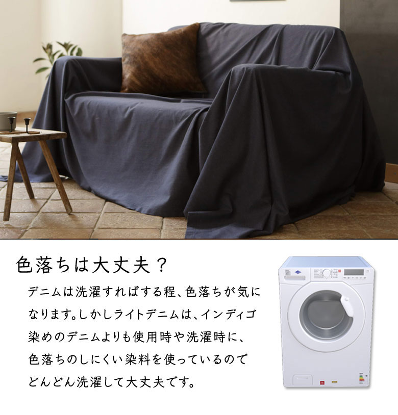 楽天市場】Fab the Home ライトデニム マルチカバー Sサイズ 150×210cm