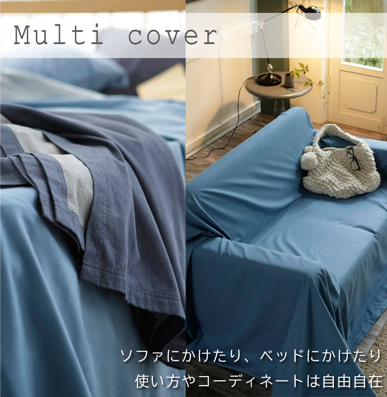 楽天市場】Fab the Home ライトデニム マルチカバー Sサイズ 150×210cm
