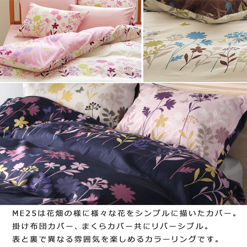楽天市場】【新色発売】西川 MEE ME25 掛け布団カバー シングルロング