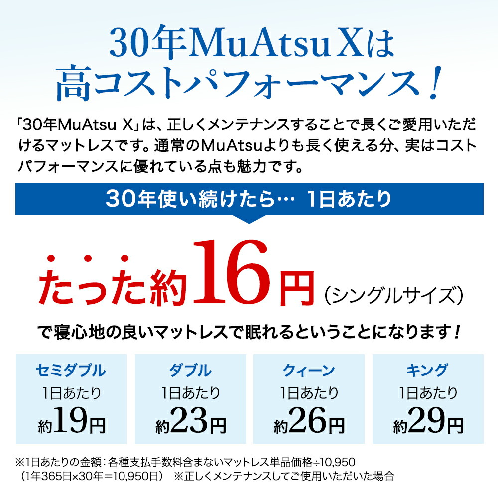 楽天市場】昭和西川 30年ムアツマットレス X セミダブル レギュラー