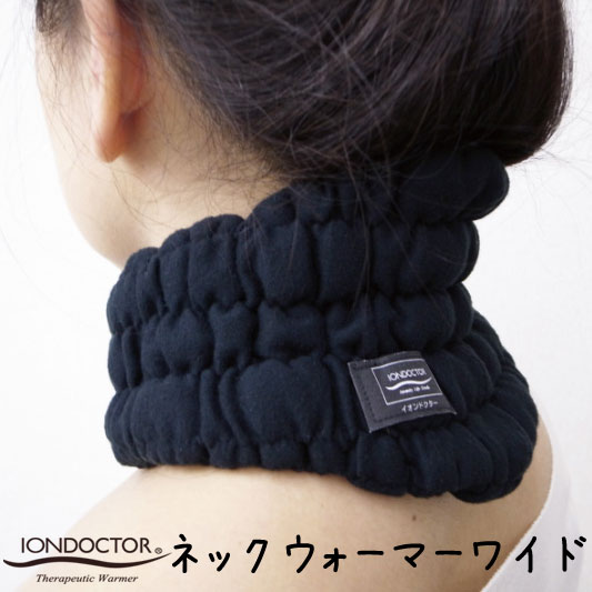 楽天市場】イオンドクター ネックウォーマー ワイド フリーサイズ (首