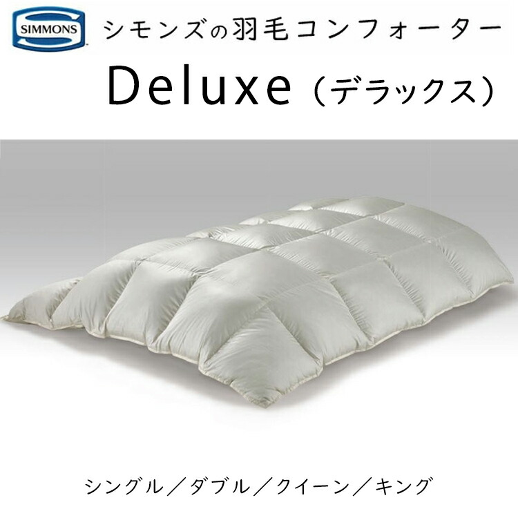 楽天市場】シモンズ（素材（生地・毛糸）ポリエステル）（掛け布団
