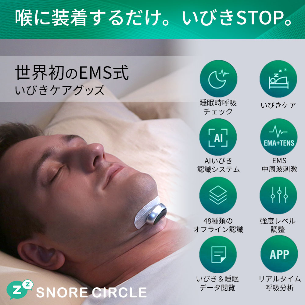 SNORE CIRCLE スリープマスクPRO SNORE CIRCLE スリープマスクPRO