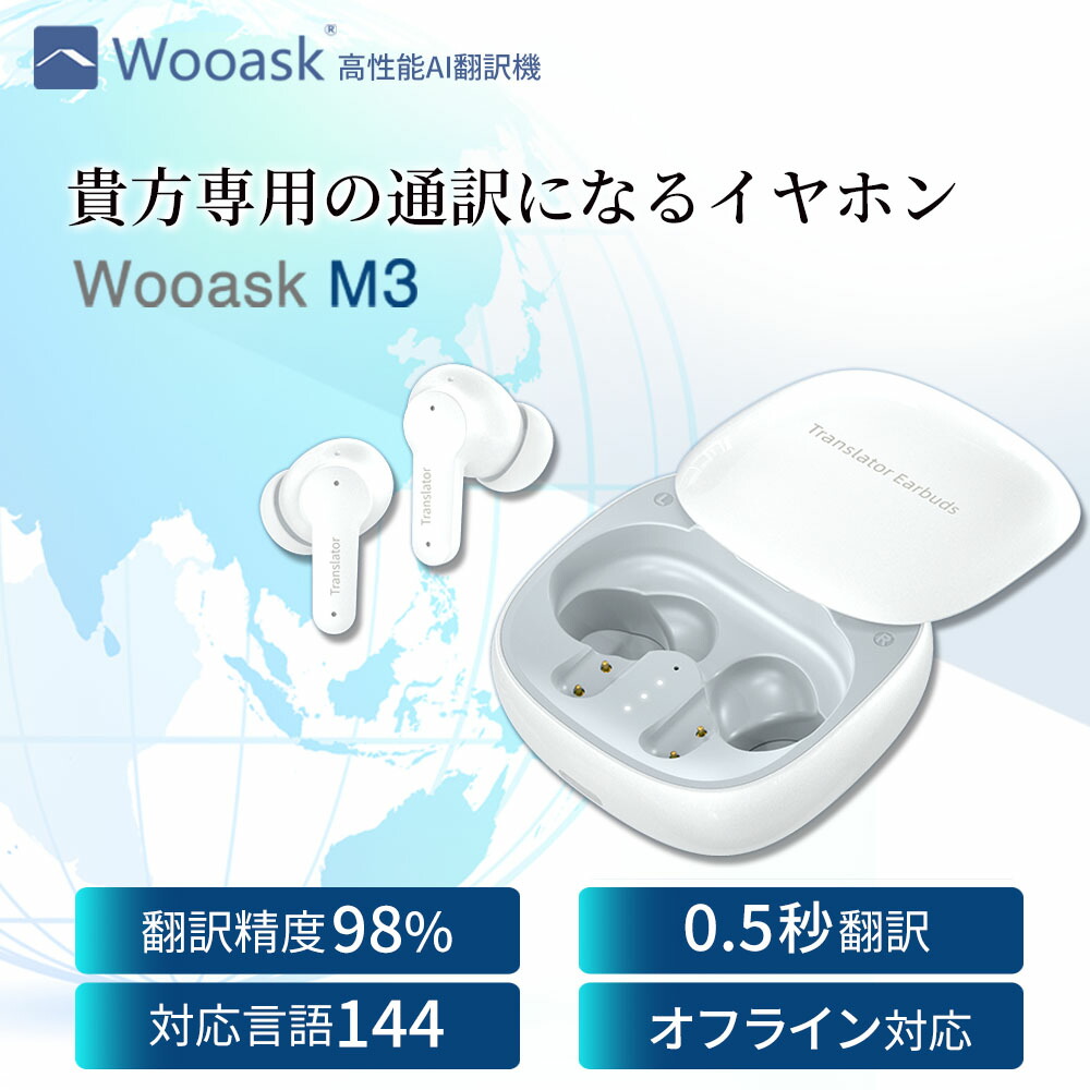 楽天市場】【楽天スーパーSALE 5000円OFF】翻訳機 翻訳イヤホン