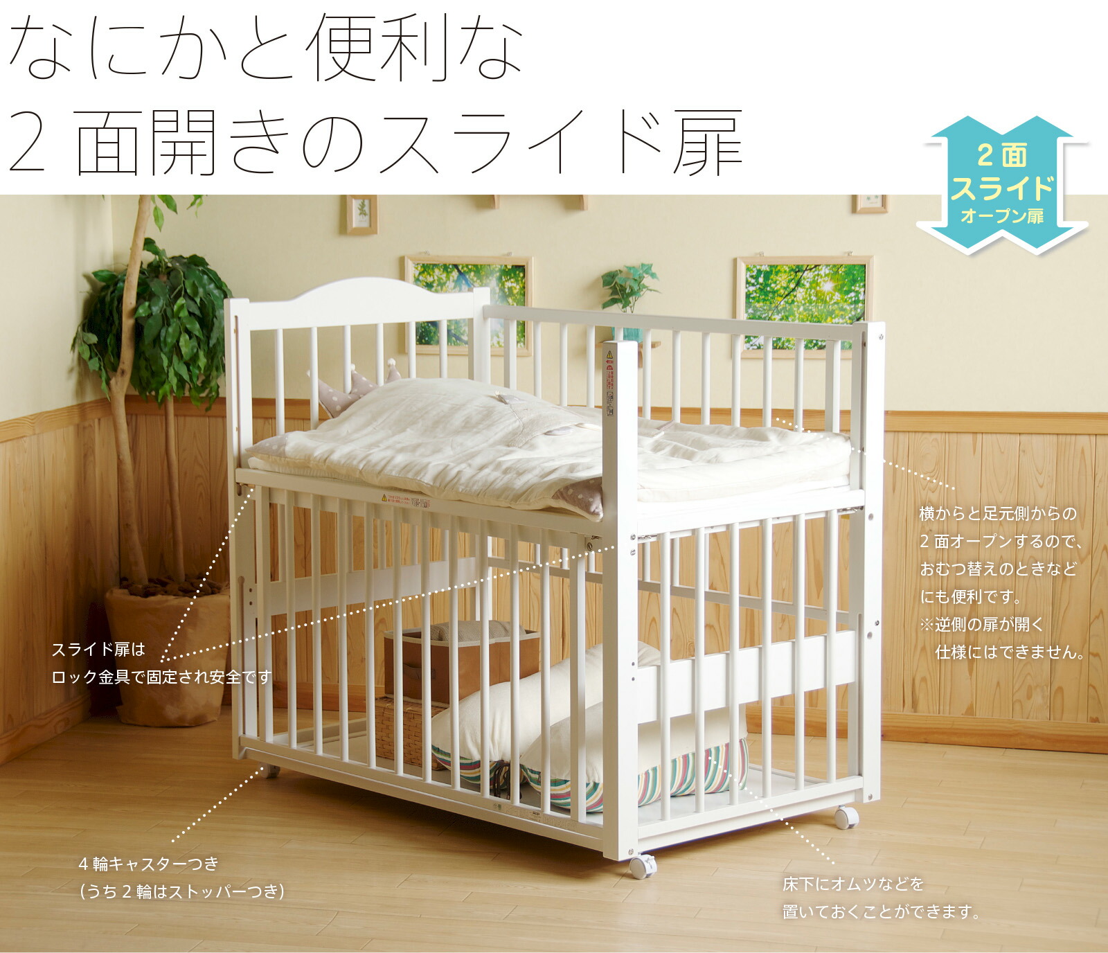 ベビーベッド スリーピー 石崎家具 ミニサイズ 布団セット 石崎家具