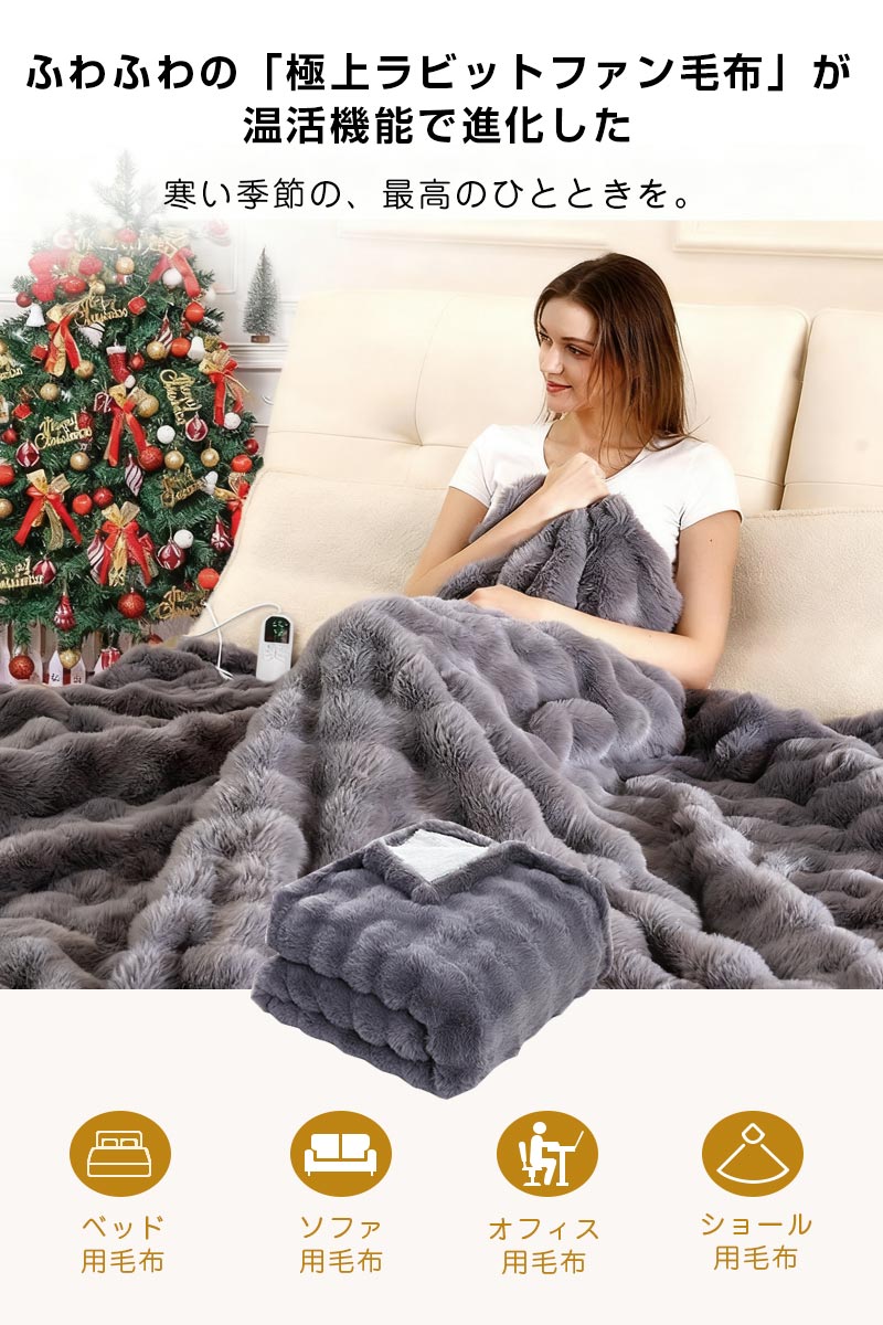 楽天市場】＼限定15％OFF中／ ふわとろ電気毛布 もこもこ電気毛布