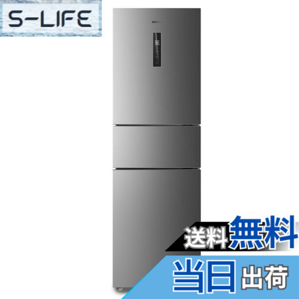 COMFEE' 冷蔵庫 271L」の人気商品一覧 | 安い商品を通販サイトから探す