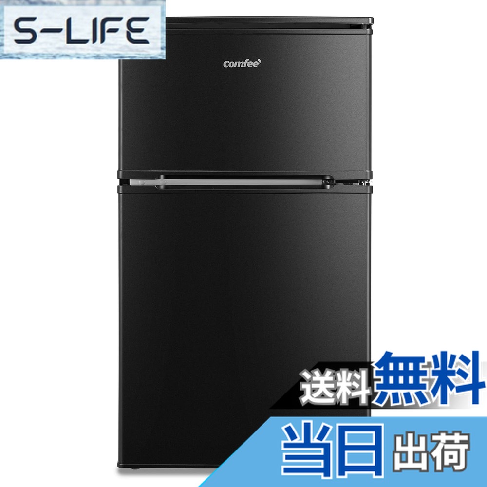 COMFEE' 冷蔵庫 90L」の人気商品一覧 | 安い商品を通販サイトから探す