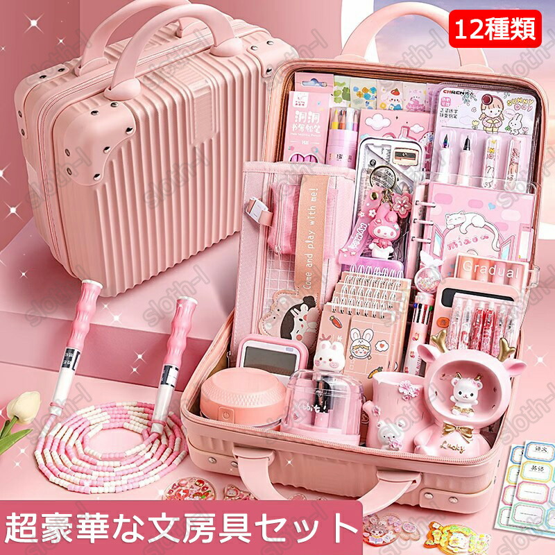 楽天市場】【特典あり】超豪華な文房具セット 携帯便利 収納ケース付き