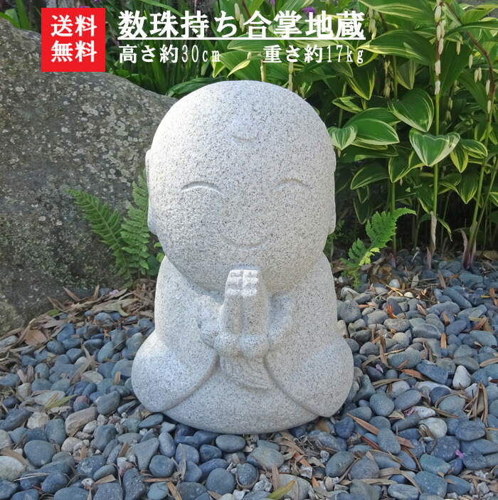 楽天市場】【送料無料】【新商品】【地蔵】【お地蔵さん】御影石で出来