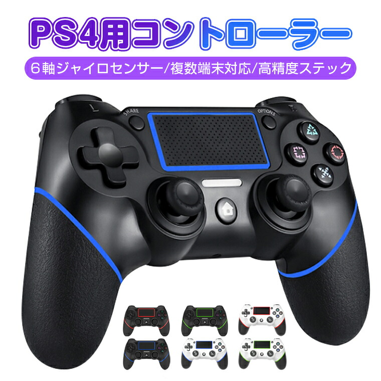 楽天市場】ps4 コントローラー 純正品の通販