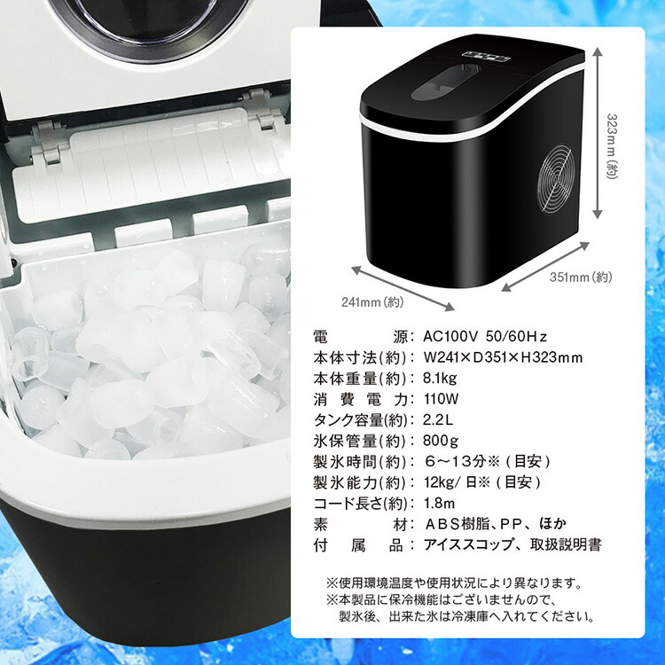 楽天市場】LIVZA 高速製氷機 ICE2200 家庭用パワフル氷製造機 Mitsukin