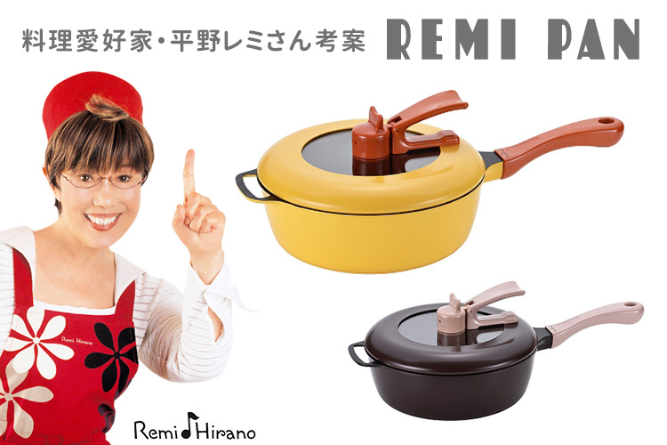 楽天市場】【特典付】【リニューアル品】レミ・ヒラノ レミパン24cm