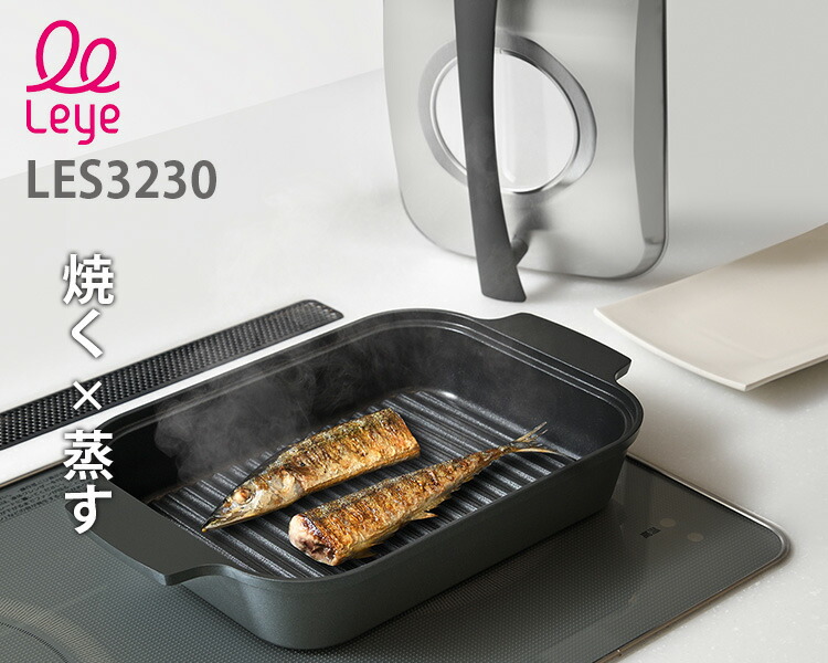 楽天市場】【2点特典付】Leye スチームクッカー （鍋 フライパン 蒸す